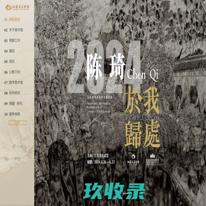 江苏省美术馆