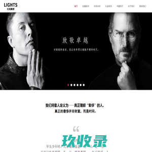光线雕塑