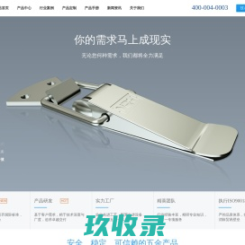 角码_不锈钢角码_角码固定件_角码定制_角码生产厂家 - NRH纳汇