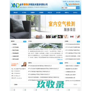 苏州久厚工程建设有限公司