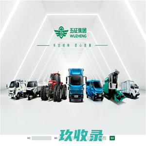 山东五征集团供应链管理系统