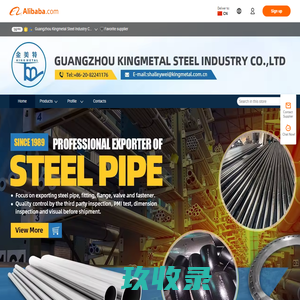 Guangzhou Kingmetal Steel Industry Co., Ltd. - Steel Pipe, Pipe Fitting
