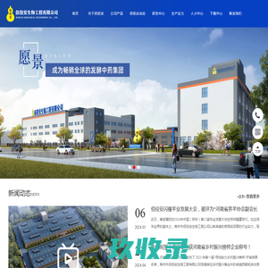 新型饲料添加剂厂家_发酵中药饲料_佰役安生物