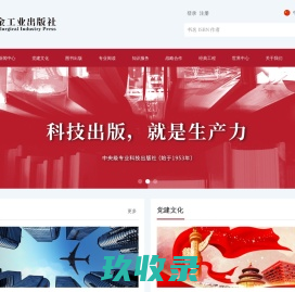 冶金工业出版社有限公司