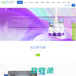 肽立方生物科技官方网站
