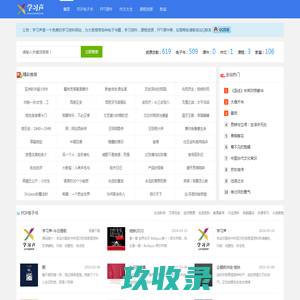 学习声_免费的在线学习网站_学习_励志_成长-我的文章
