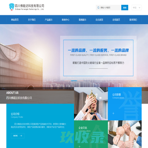旺达电子股份有限公司