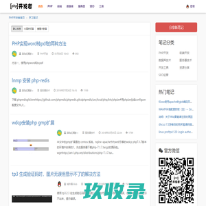 PHP开发者程序员阵营,专注PHP学习交流,php实例教程,PHP培训教程-PHP开发者