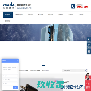 微型减速电机-塑胶齿轮箱-行星齿轮箱-齿轮减速箱,减速电机生产厂家-东莞科华精密
