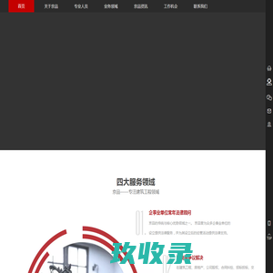 北京京品律师事务所