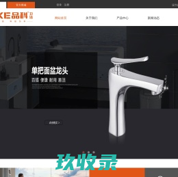 温州现代集团