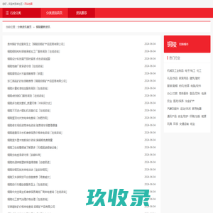 铜陵地区资讯频道_如意分类信息网