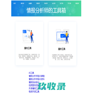 丁爸网-首页
