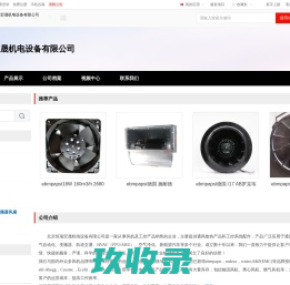 北京恒瑞宏晟机电设备有限公司