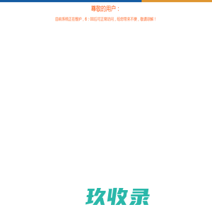 上汽通用汽车金融网上订单执行系统