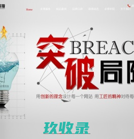 济南网站优化_济南seo优化_济南关键词优化