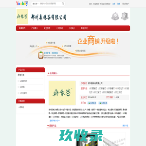 led轨道灯厂家_led面板灯厂家_led防眩工矿灯厂家_江门市君顺实业有限公司