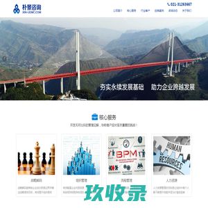 朴景人力资源咨询公司-专注绩效管理|绩效考核|薪酬设计|胜任素质|股权激励咨询