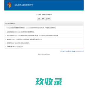 立方云助理