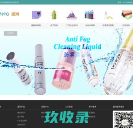 江苏盛鸿微纤科技有限公司