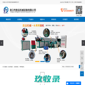 深圳网套_网兜_网眼袋生产厂家批发「新中南塑胶包装制品有限公司」