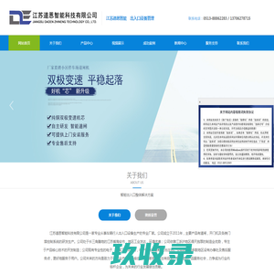 网站截图