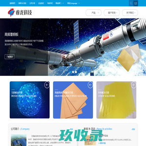 睿龙新材料科技有限公司
