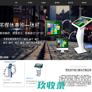 网站截图