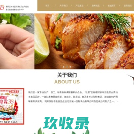 北京雁栖忆霖食品有限公司