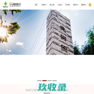 世欣东方