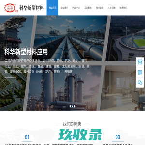 安徽发热电缆-电热板-科华电热带-冷库电热带-芜湖市科华新型材料应用有限责任公司
