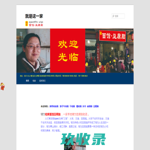 就是这一家 | 犍为柏家面馆豆腐脑