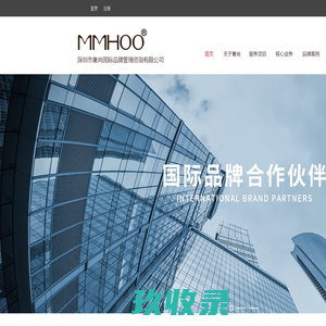 深圳市奢尚国际品牌管理咨询有限公司