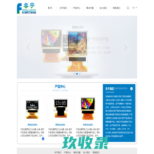 深圳睿宇电子有限公司