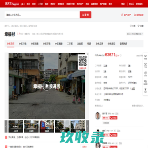 【上海幸福村小区,二手房,租房】- 上海房天下