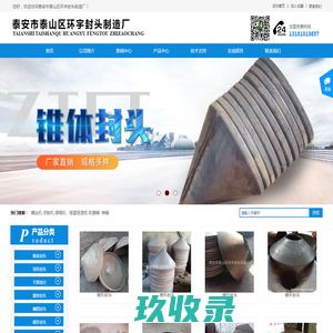 河北沧州鑫阔封头制造有限公司（原河北沧州封头厂）