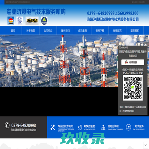 洛阳防爆认证办理流程-防爆合格证查询-洛阳沪南抚防爆电气技术服务有限公司