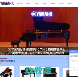 广州雅马哈yamaha琴行-电子钢琴-雅马哈电钢琴广州旗舰体验中心