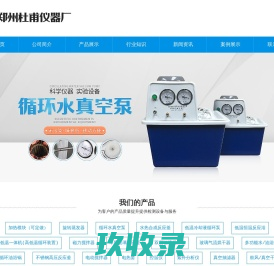 气流烘干器-加热模块-升降油水浴锅-郑州杜甫仪器厂