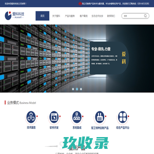 成都市爱科科技实业有限公司