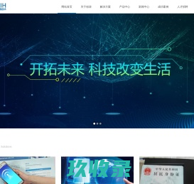 杭州创谐信息技术股份有限公司——专注于自主软件平台研发、信息化咨询、行业解决方案设计、深层次应用软件开发等服务