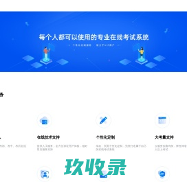 易考