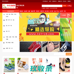 【鞋包配饰零售比购-365128精选导购平台】鞋包配饰导购网站