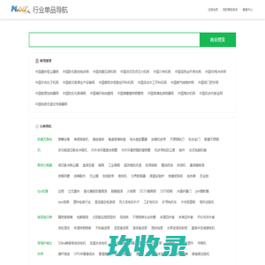 行业网站导航/网站排行榜/第362423页 - M.biz