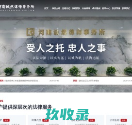 刑事辩护律师咨询服务平台_刑辩号