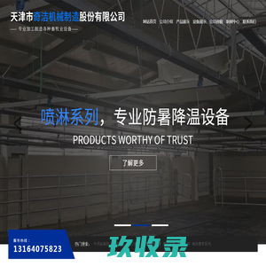 网站截图