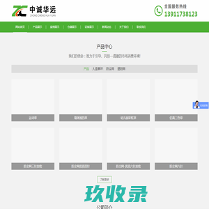 首页
-亲可视(杭州云沣科技有限公司)