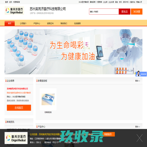 肋骨固定板_医用外固定夹板_苏州奥芮济医疗科技有限公司_首页