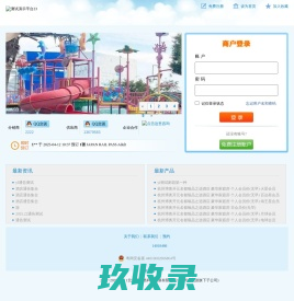 演示系统
    