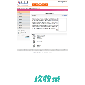 常熟智林纺织有限公司